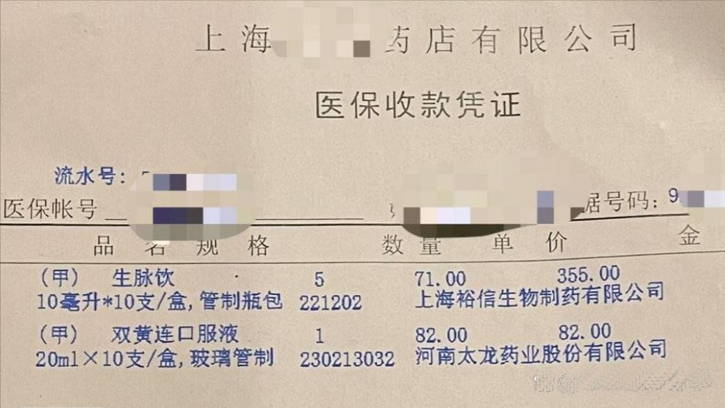 “触目惊心！”上海，一女子花费82块钱，在某医保药店买了一盒药，结果她竟然发现，