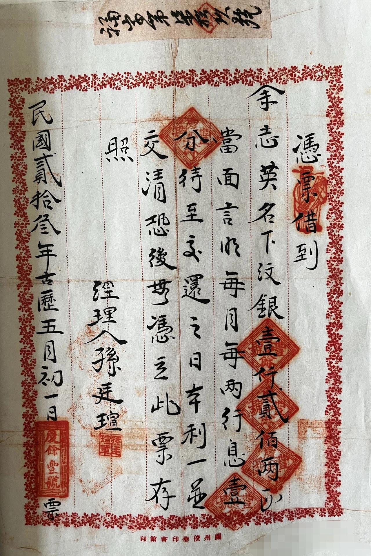 历史的记忆