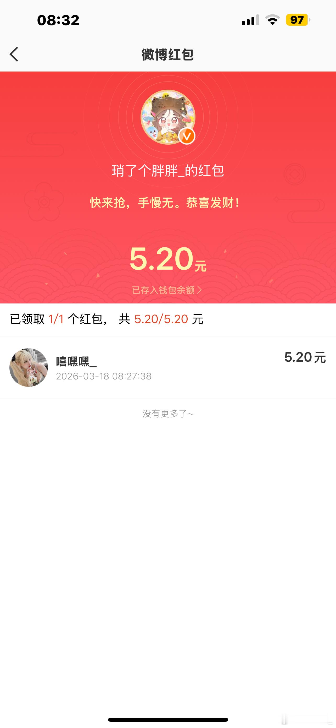 感谢一大早收到老人的感谢🧧来个人解释一下“mxbc”是啥