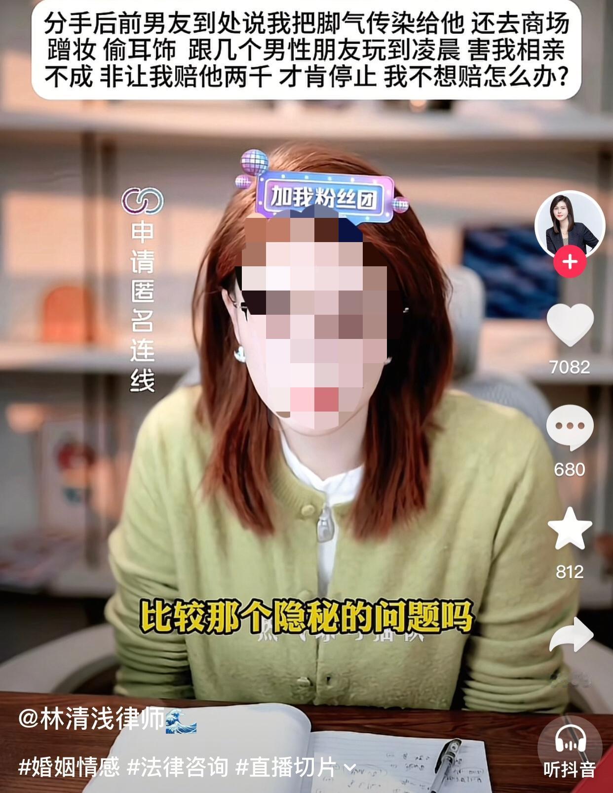一女子连麦律师询问她可不可以咨询一个比较隐秘的问题，还特意换了个隐蔽的地方。她表