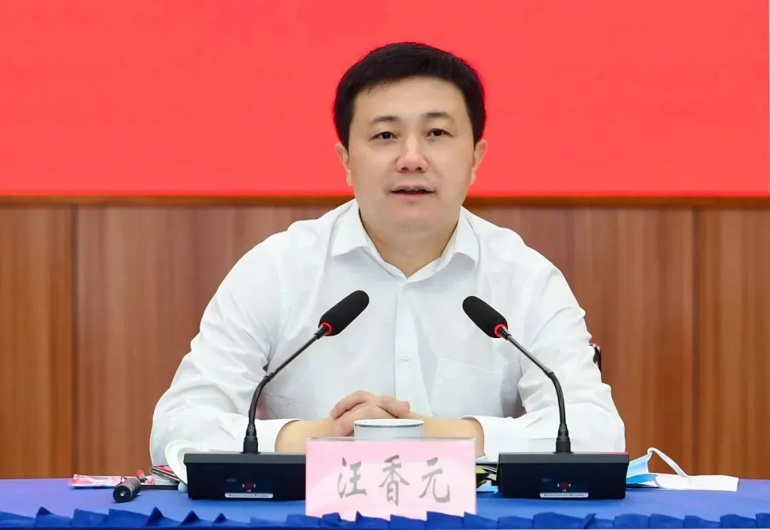 江苏太仓市委书记汪香元任上被查