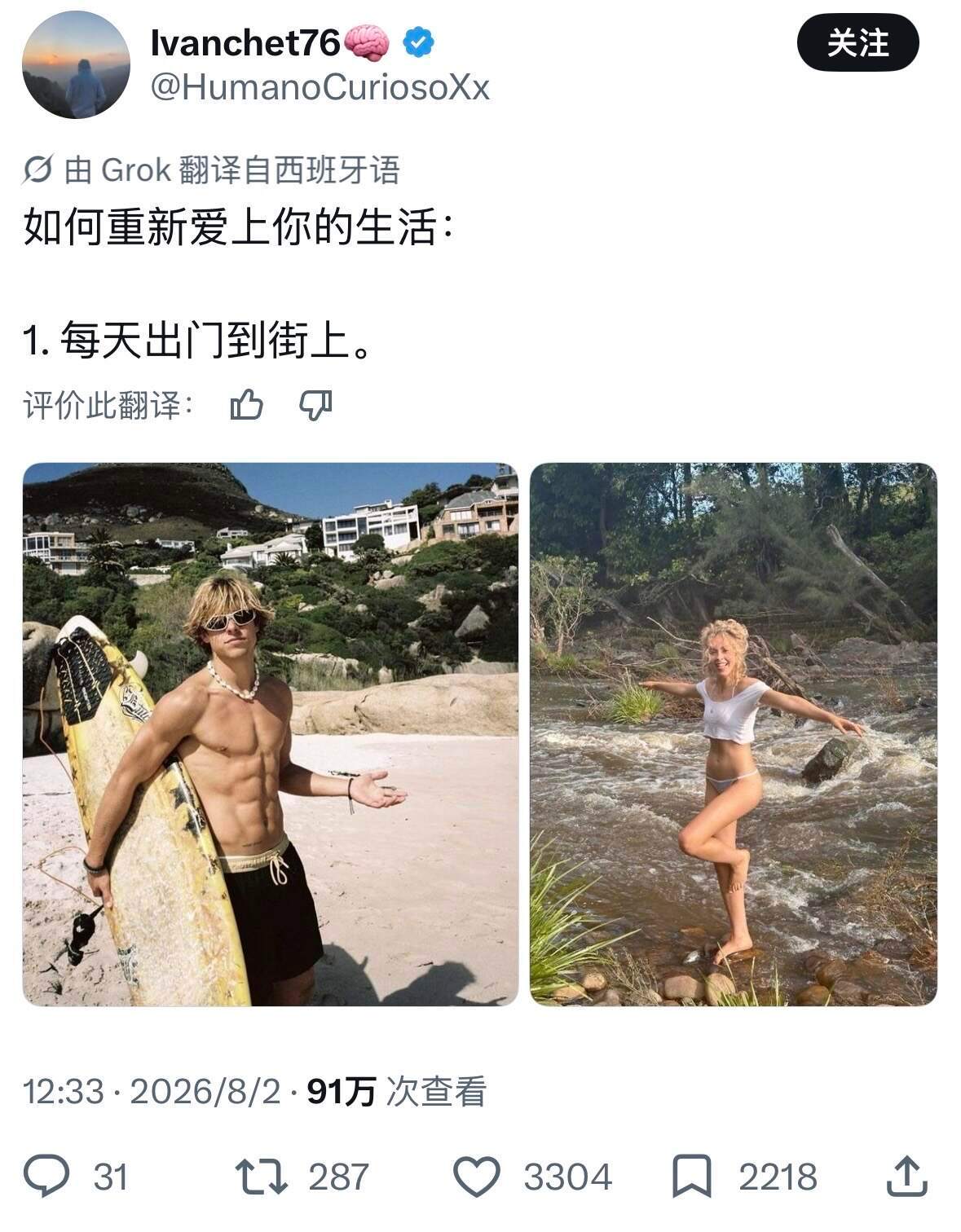 X热议-如何重新爱上你的生活