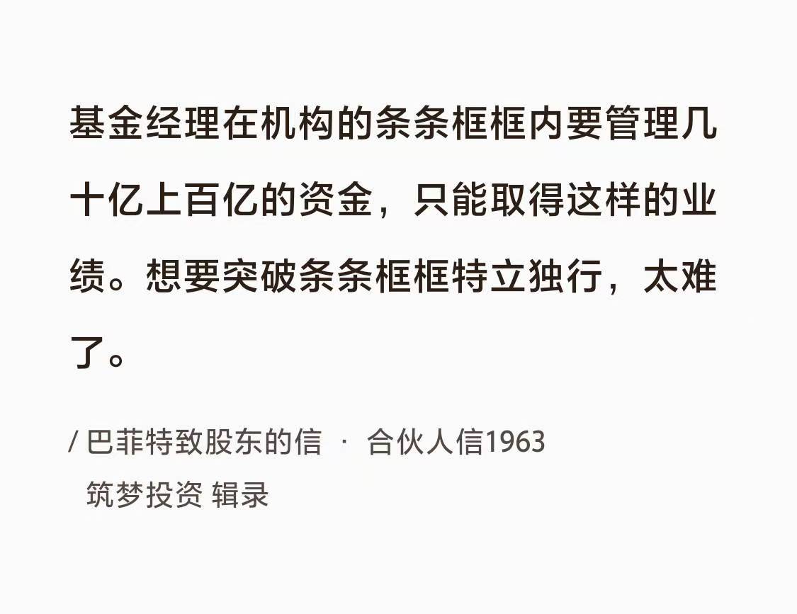 No.099巴菲特谈“难以打破的锁链”