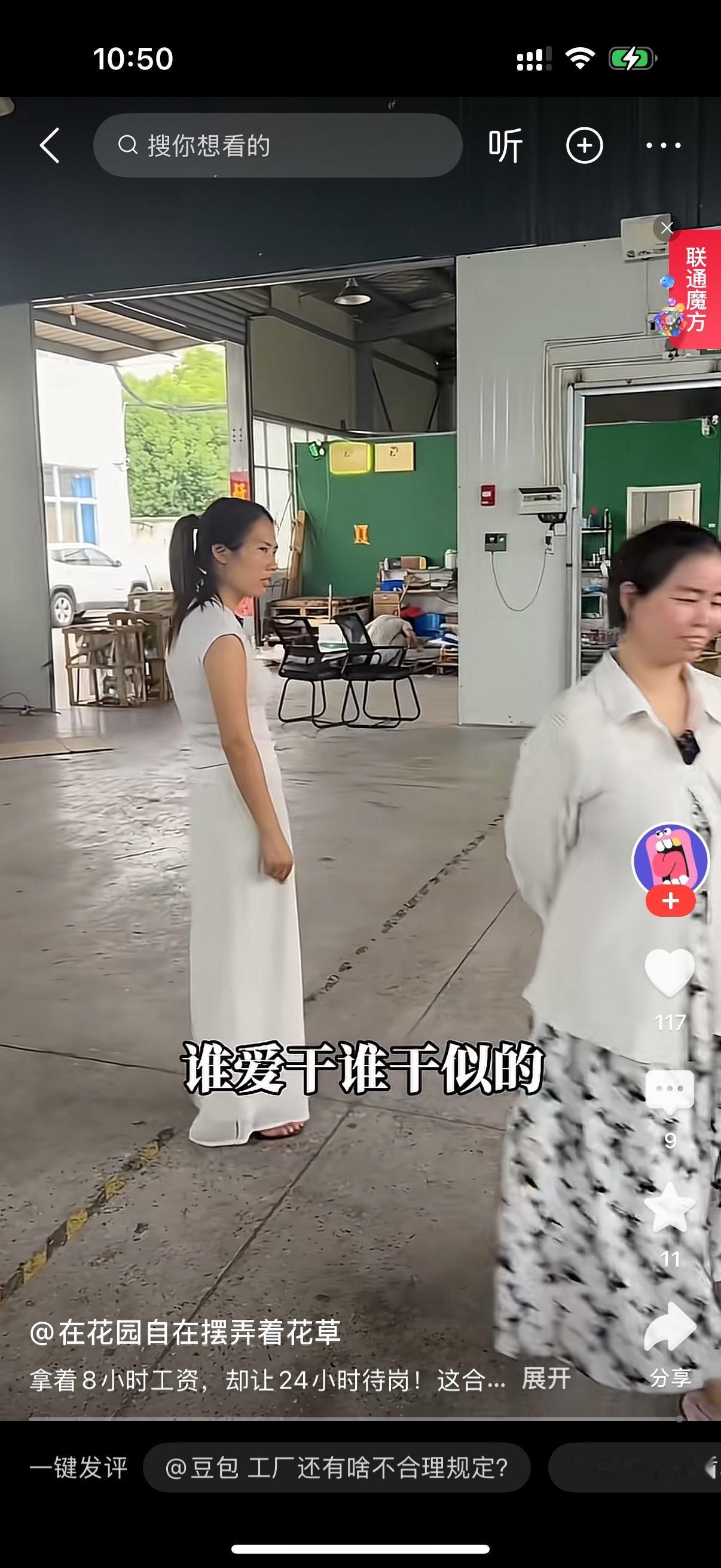 老板沉着脸，大声训员工：“我跟你强调多少回了！手机必须24小时开机！昨天你直接关