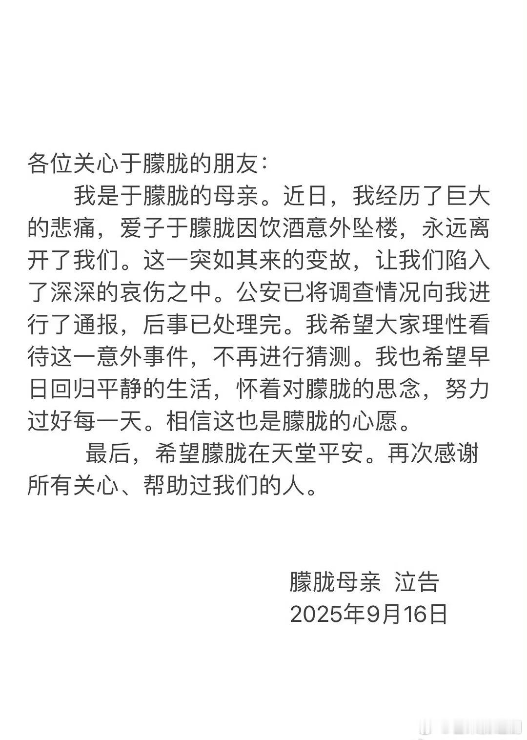 于朦胧母亲发文说是因为饮酒意外去世的，评论区好吓人，一群人生前没看到有多关心和在