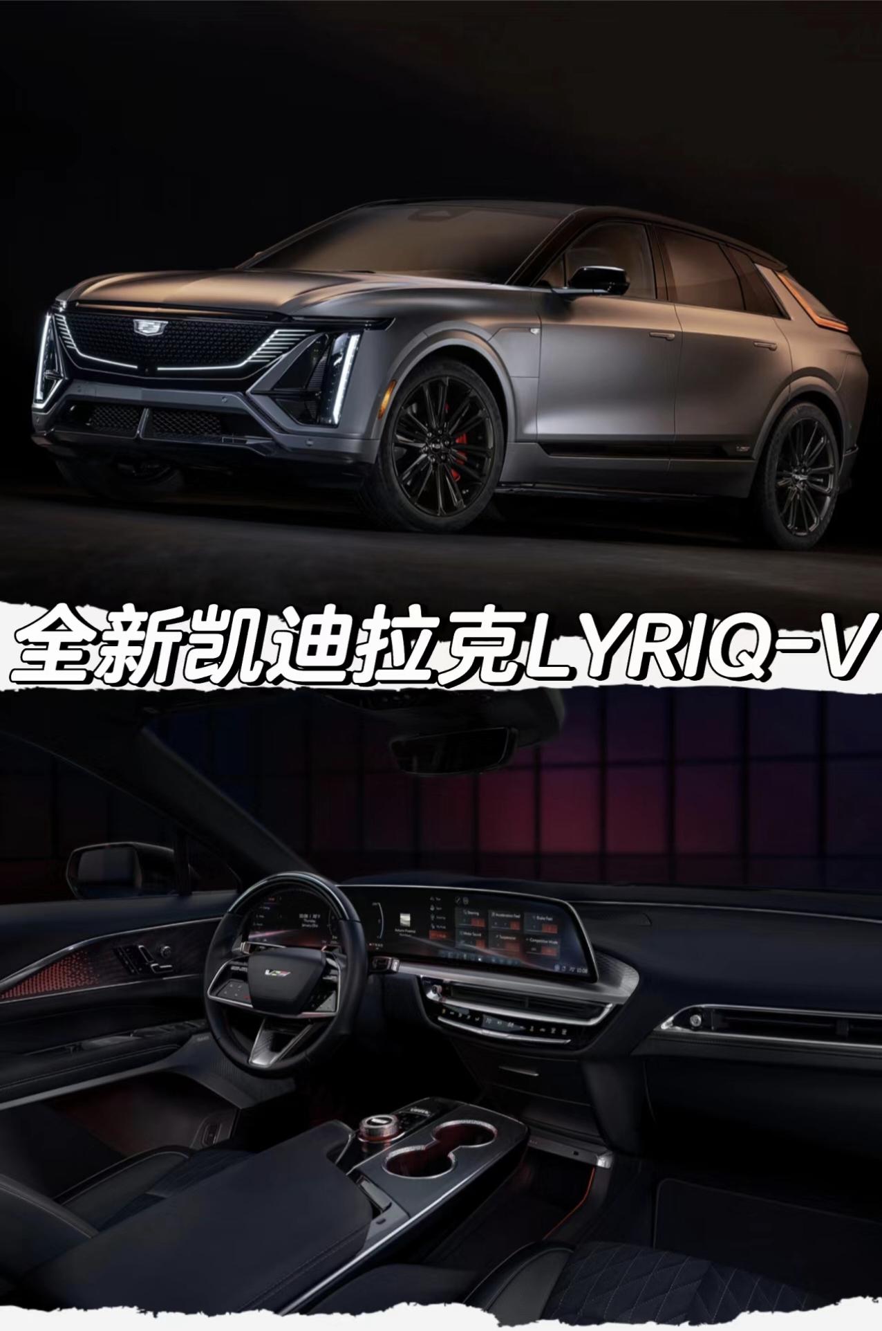 全新凯迪拉克LYRIQ-V发布「外观」配备22英寸轮圈6活塞Brembo卡