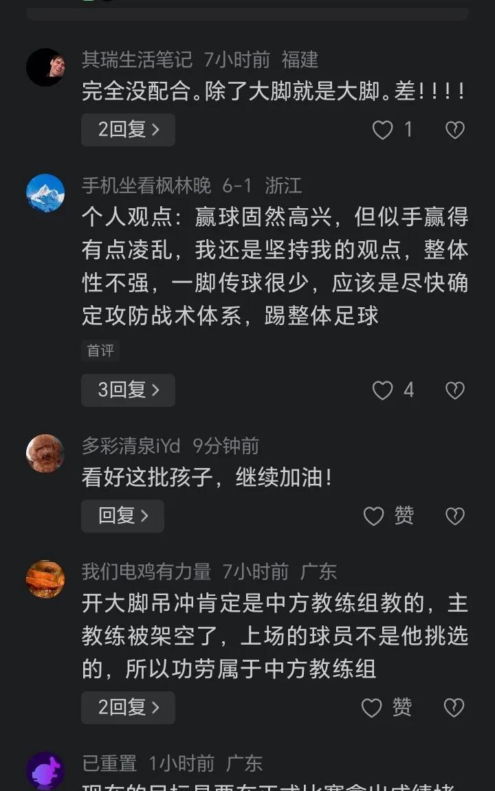 “全场开大脚，太差！”尽管中国国少5-2大胜澳大利亚国少，评论区还是看到很多球迷