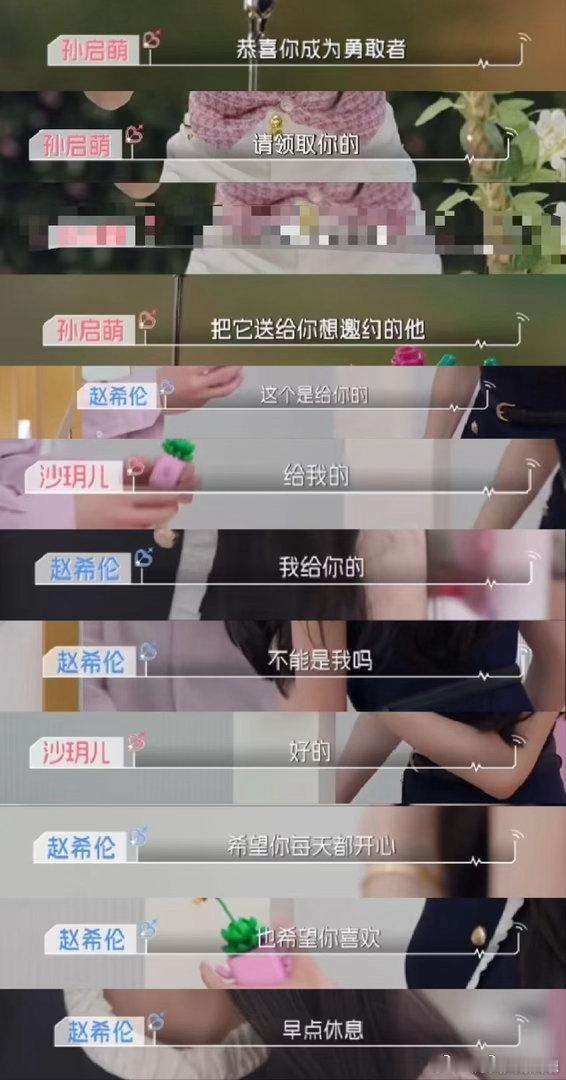 混淆了恋爱脑和勇敢爱人这两件事心动的信号9恋爱脑的付出，暗藏“你也要同等对待我