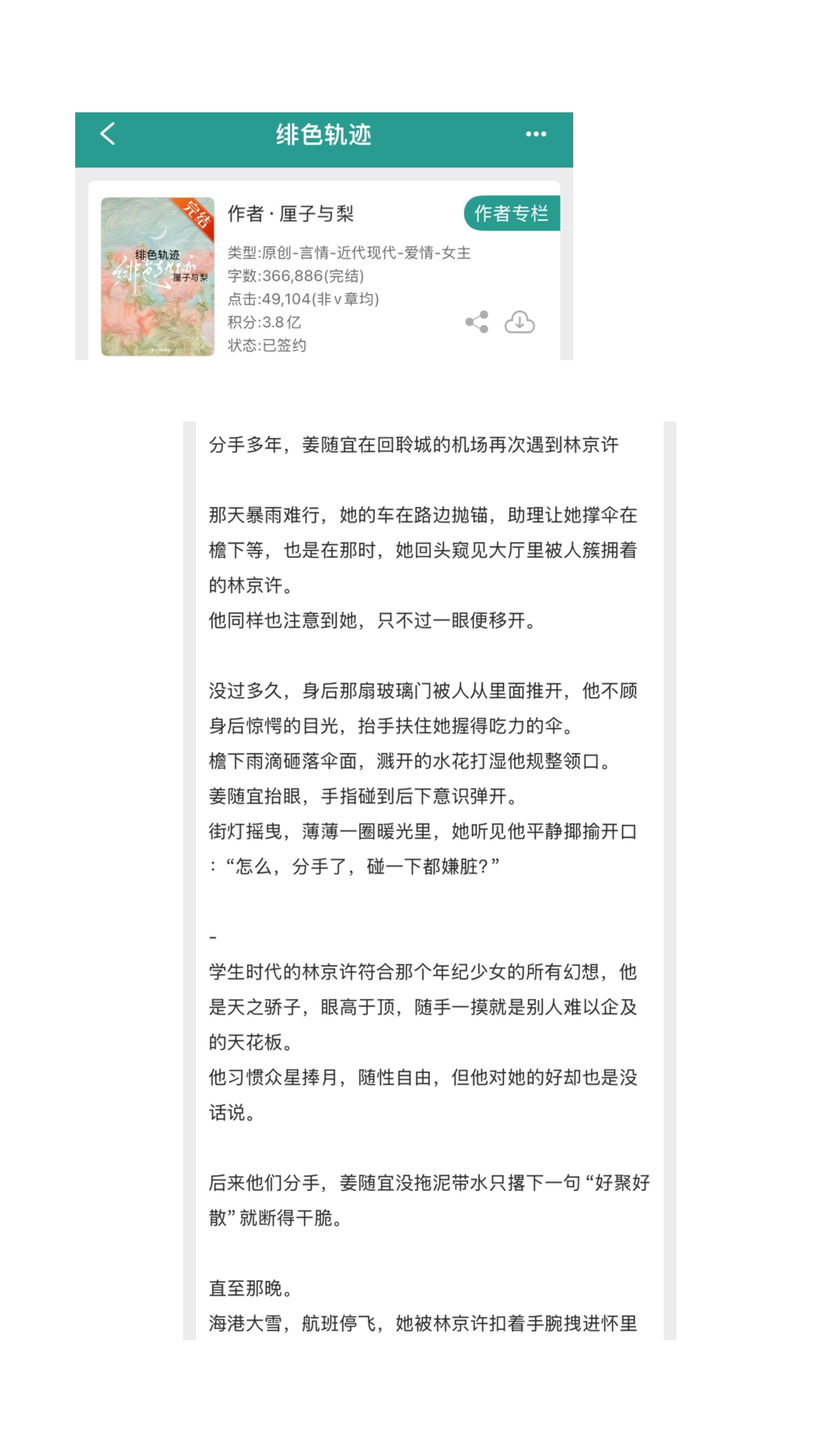 小说推文超好看小说 小说推文超好看小说 小说推文