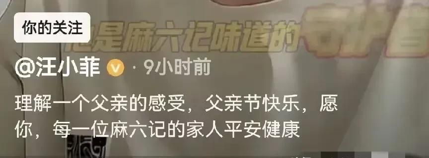 汪小菲特别善良，当他得知上海麻六记分店的店长儿子生病了。现在正在医院做手术，于