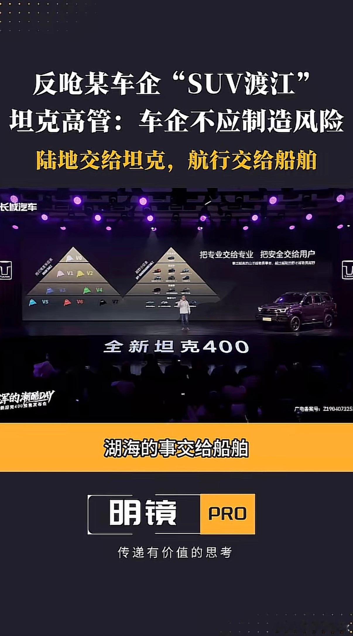 坦克高管的话我是认同的，极端场景，你有10分的能力，但最好只说有6分比亚迪和奇瑞