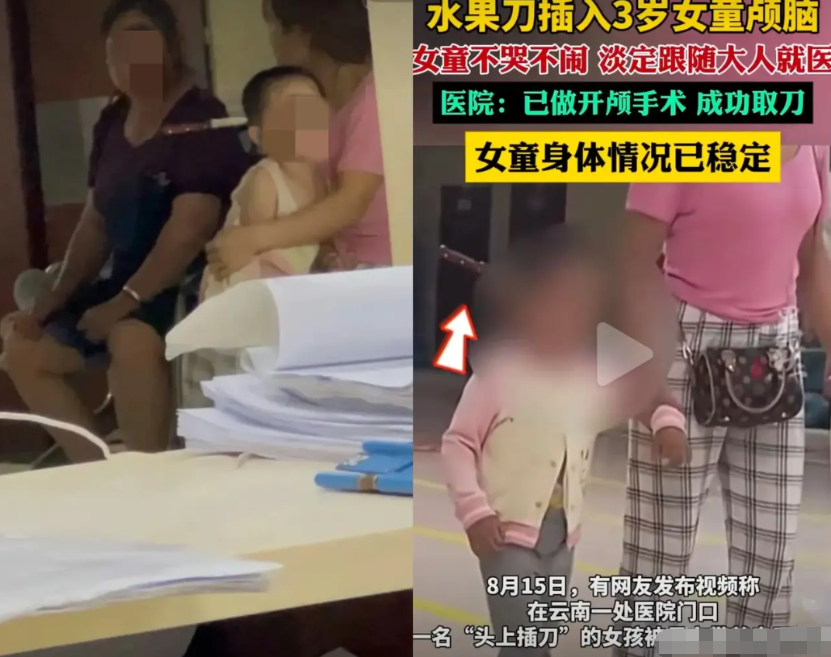 2025年8月15日，云南东川区一名3岁女童在家玩耍时，从开放式茶几抽屉中翻出一