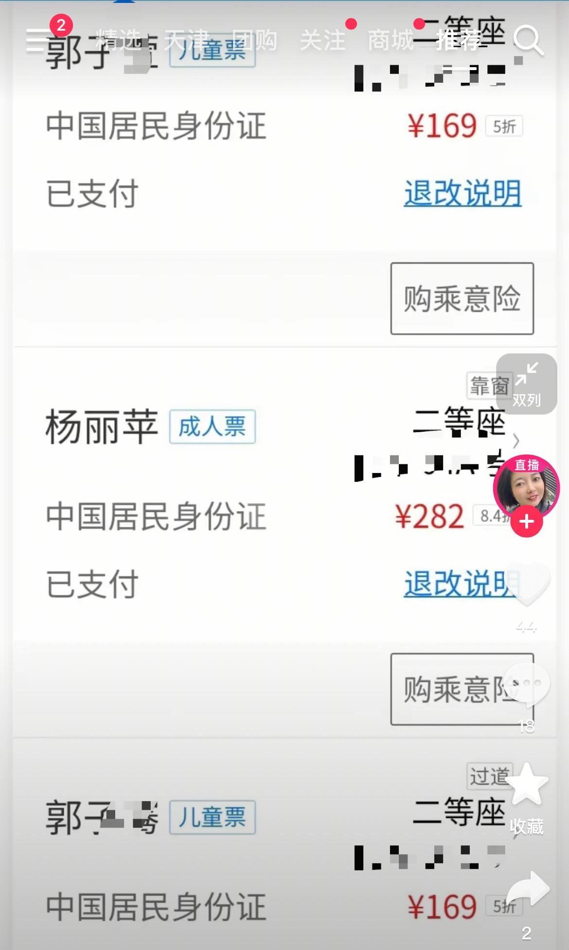 堂嫂要去景德镇了，带着自己的孩子，顺便会把熊磊的儿子接回河南过暑假，老郭替他们订