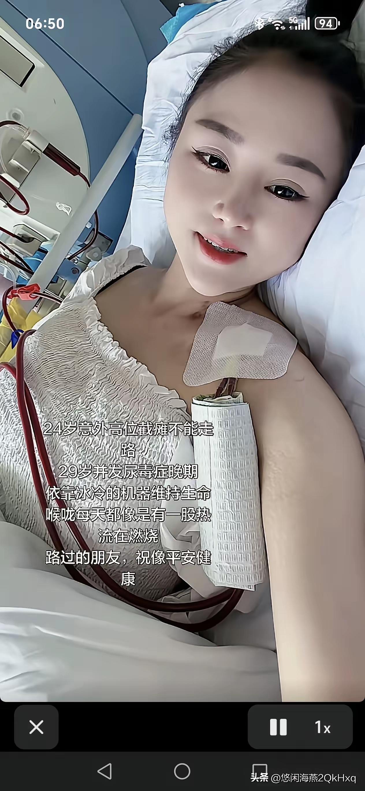 24岁意外瘫痪，29岁再遇尿毒症晚期：比起财富，无病无灾才是顶级福气24岁