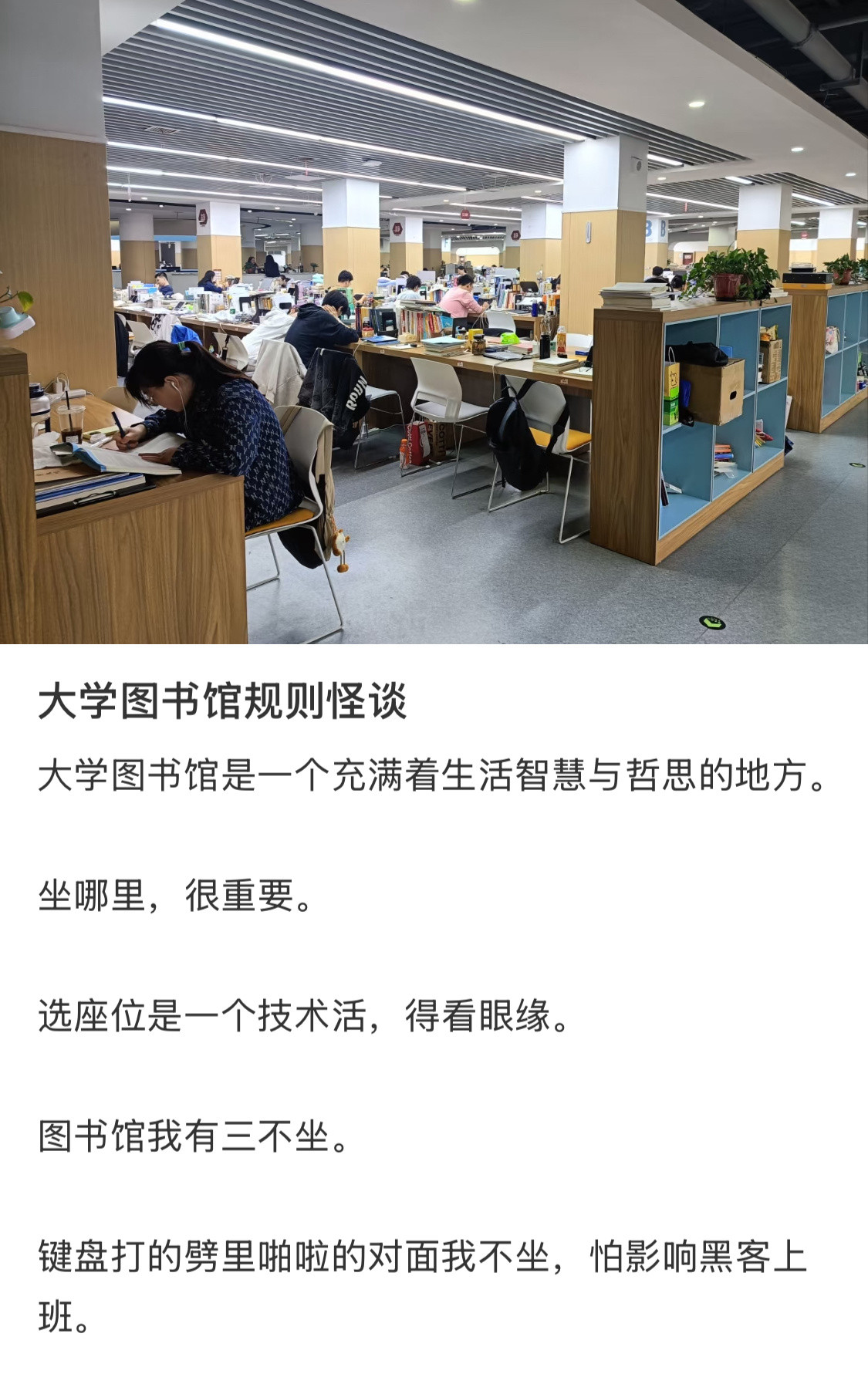 图书馆规则怪谈​​​