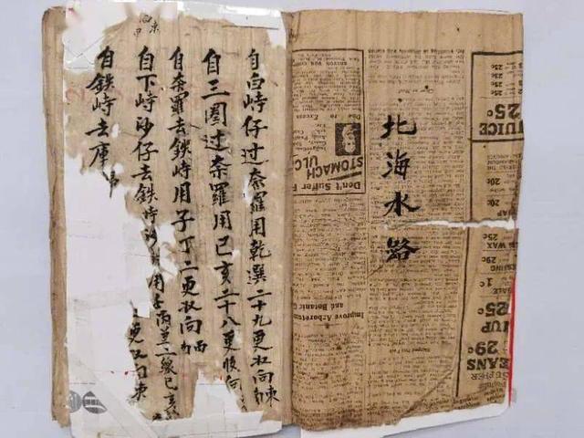 铁线礁插旗背后600年《更路簿》藏着主权铁证铁线礁上那面五星红旗，钉着的不只