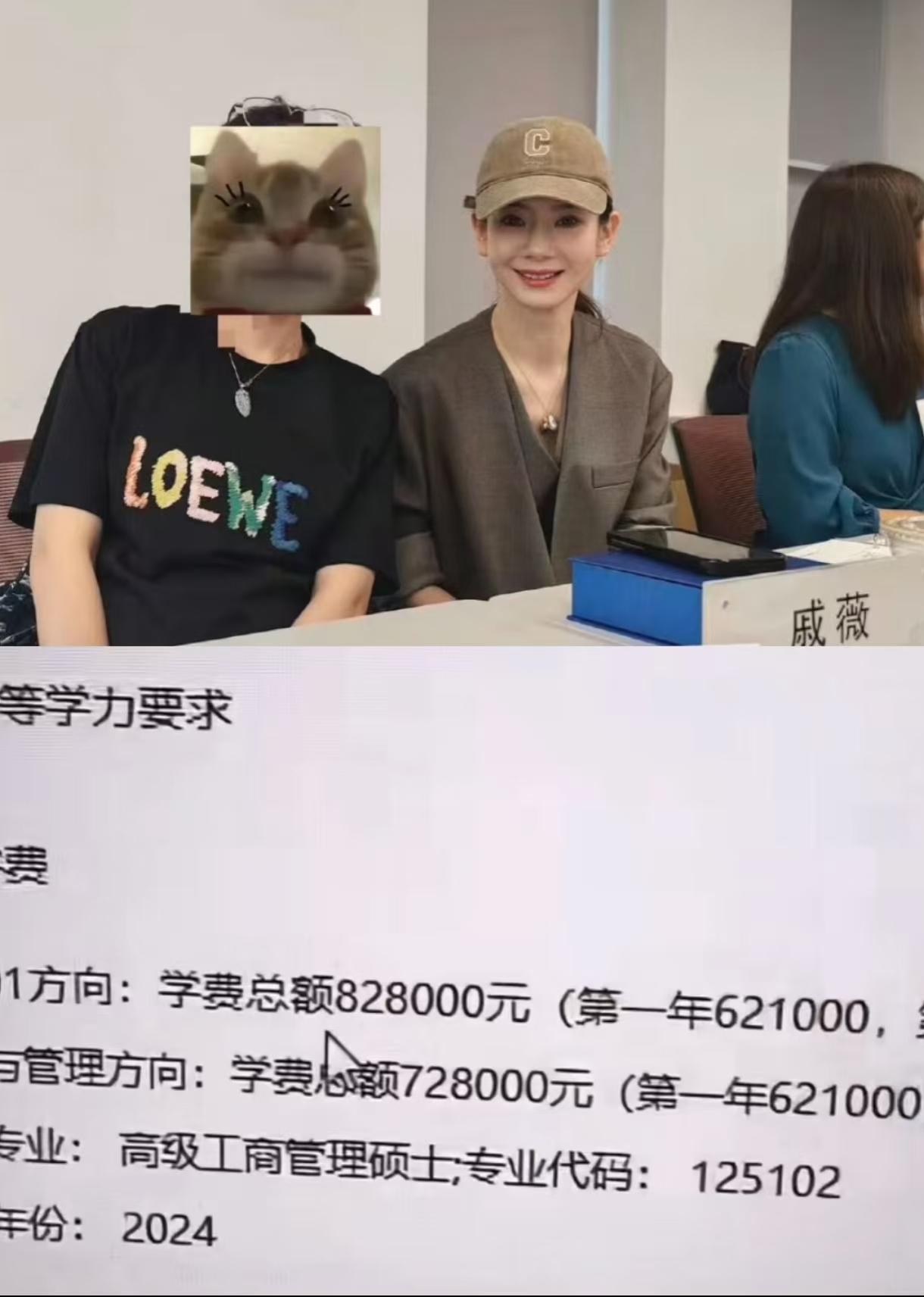 戚薇在北大读EMBA，在考场被围观。网友嘲笑围观者一副没见过世面的样子，后来一查