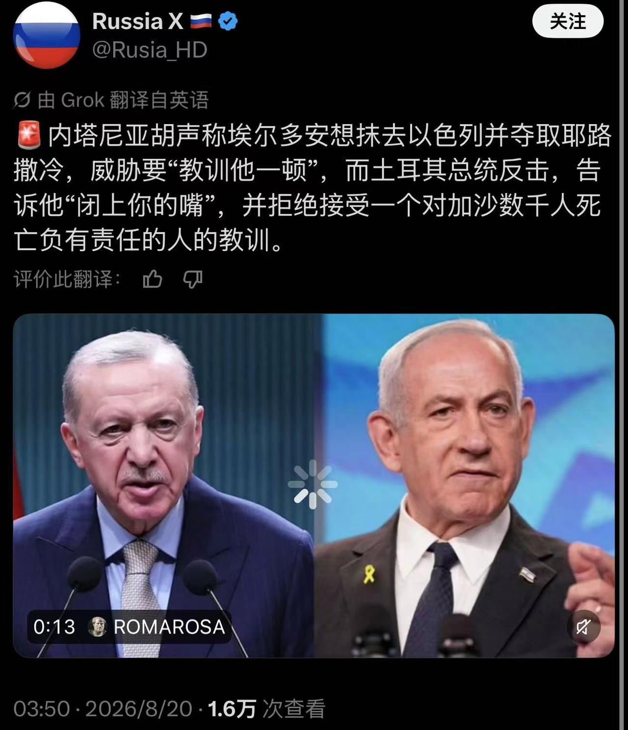 内塔尼亚胡刚扬言要"教训"埃尔多安，土耳其总统当场回了五个字！内塔尼亚胡最近