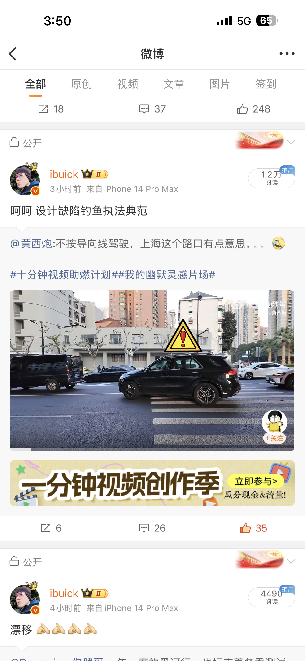 挺逗的就图3那个东西，上海的一堆人过来给我科普说我不懂导流线，导流线不能压这类