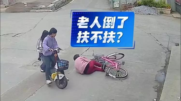 福建莆田的“无接触事故”索赔案太令人震惊了！两名初中女生扶起摔倒老人，却被索赔2