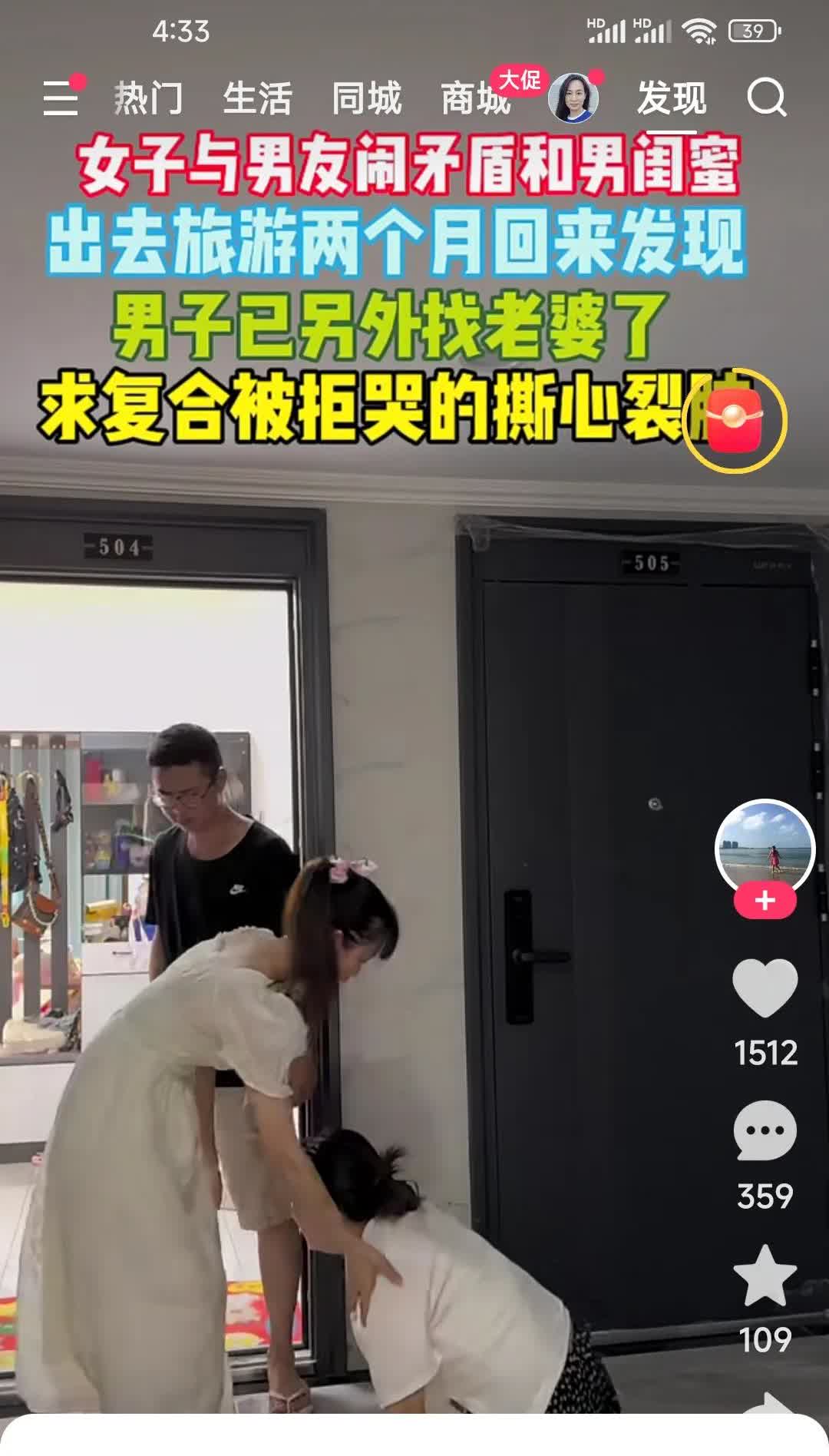 和男闺蜜出去旅游，回来求复合被拒！一女子和男友闹矛盾，一气之下，和男闺蜜出去旅游