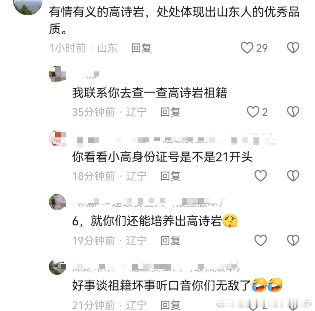 这个对话太好玩了​​​