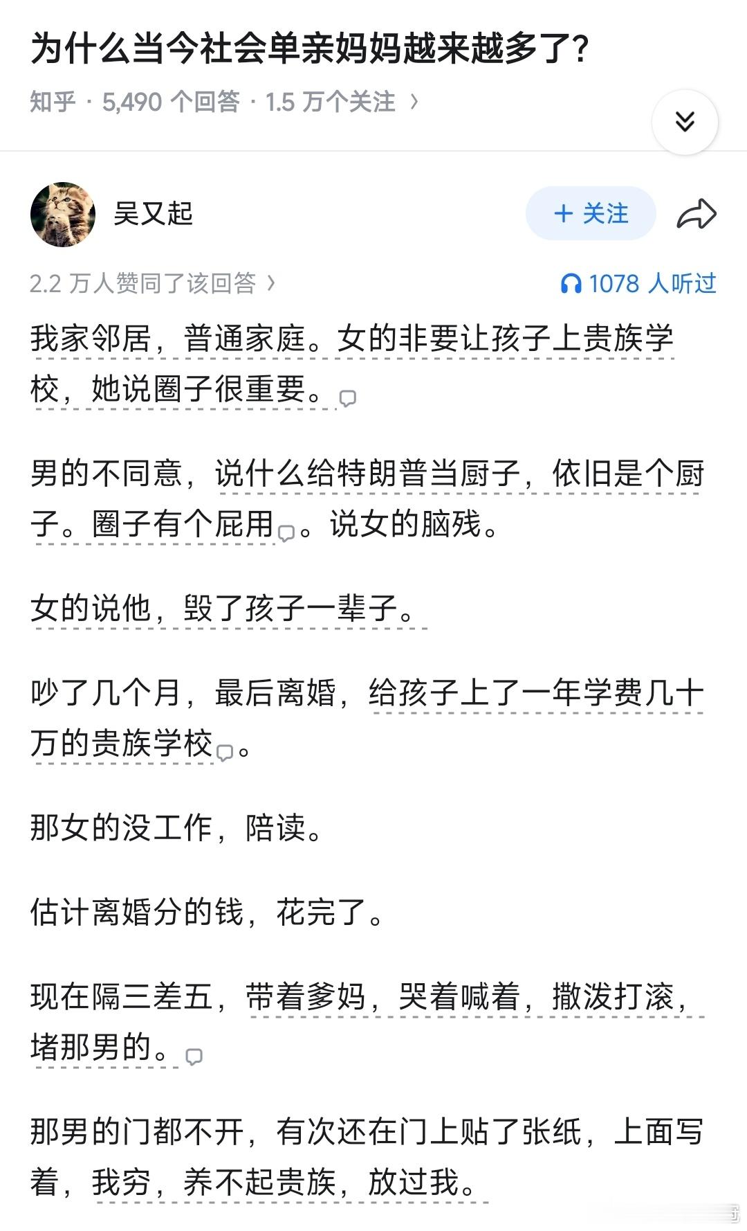 为什么社会上的单亲妈妈数量越来越多？