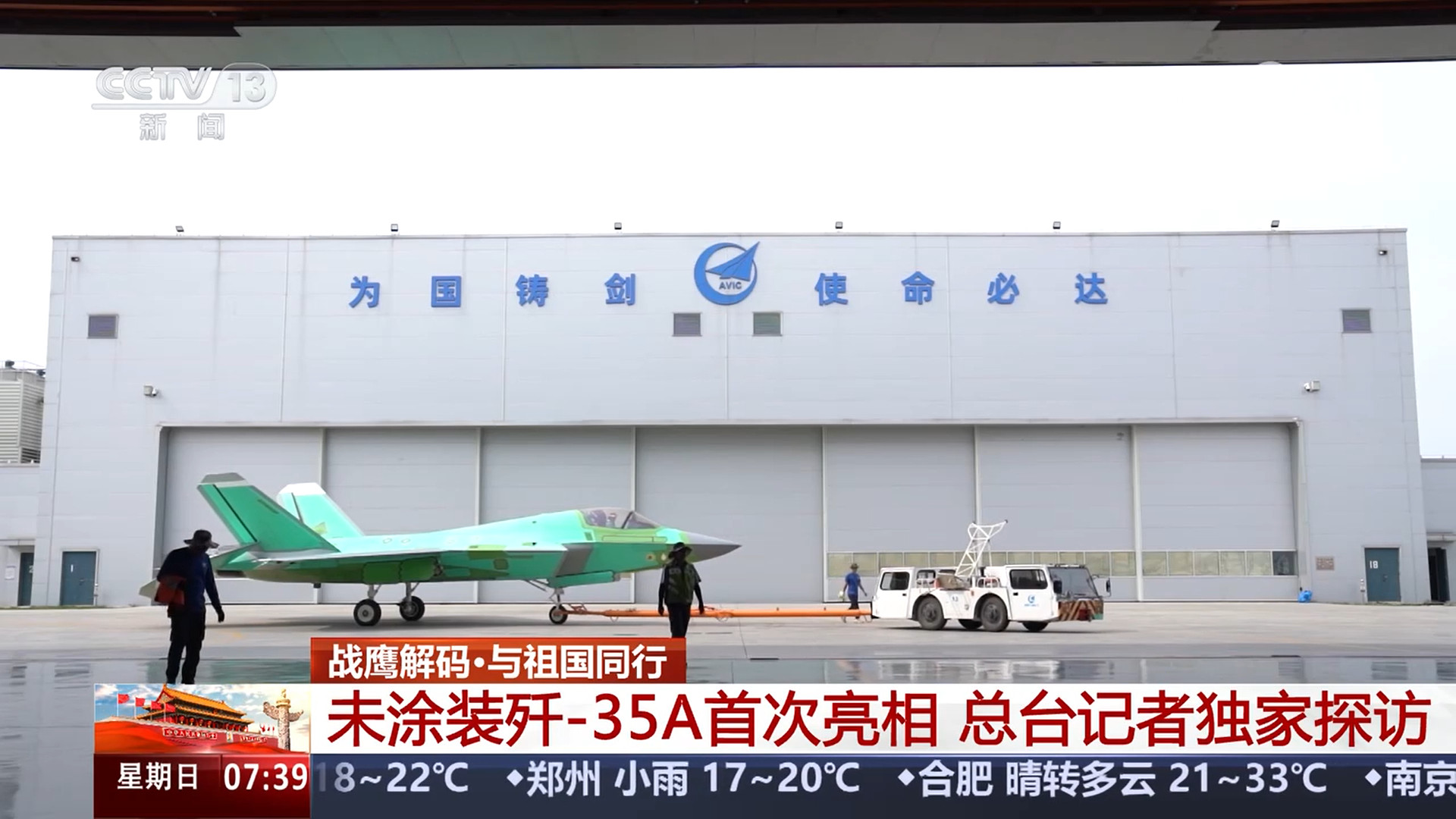 沈飞生产线中的歼-35A总体气动隐身一体化设计，单座双发翼身融合、双后掠外倾垂尾