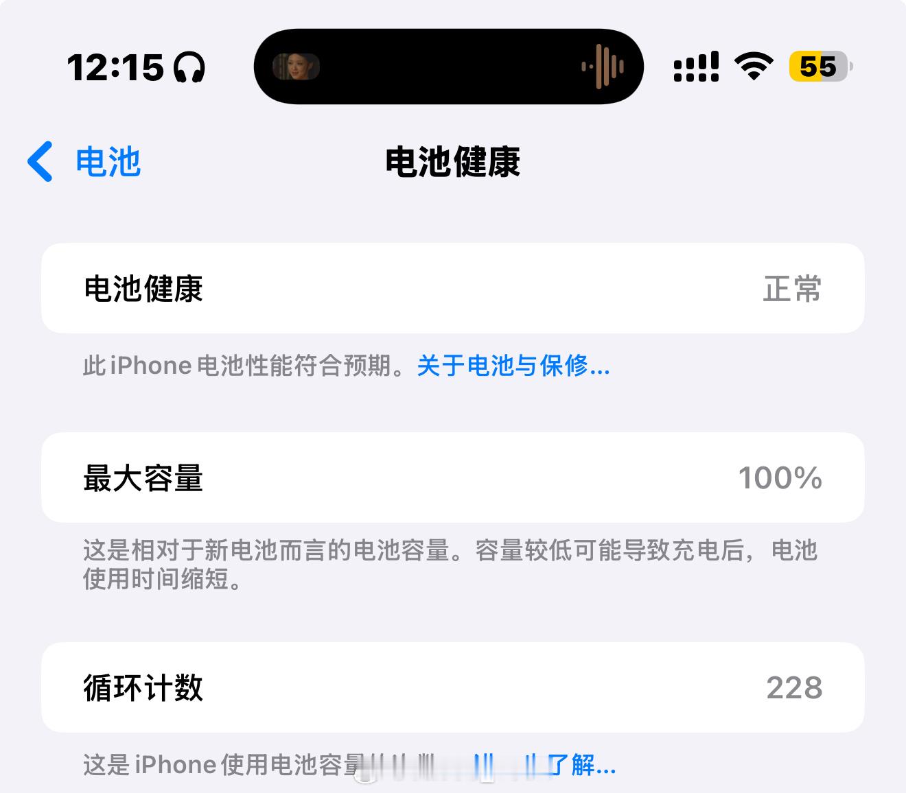 iPhone电池健康80和100有什么区别啊？iPhone16ProMax这个电