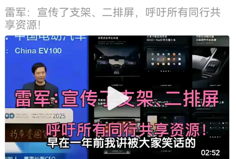 雷布斯雷不动了想共享华为的资源？还是九头鸟聪明总想拿来主义华为不共享了