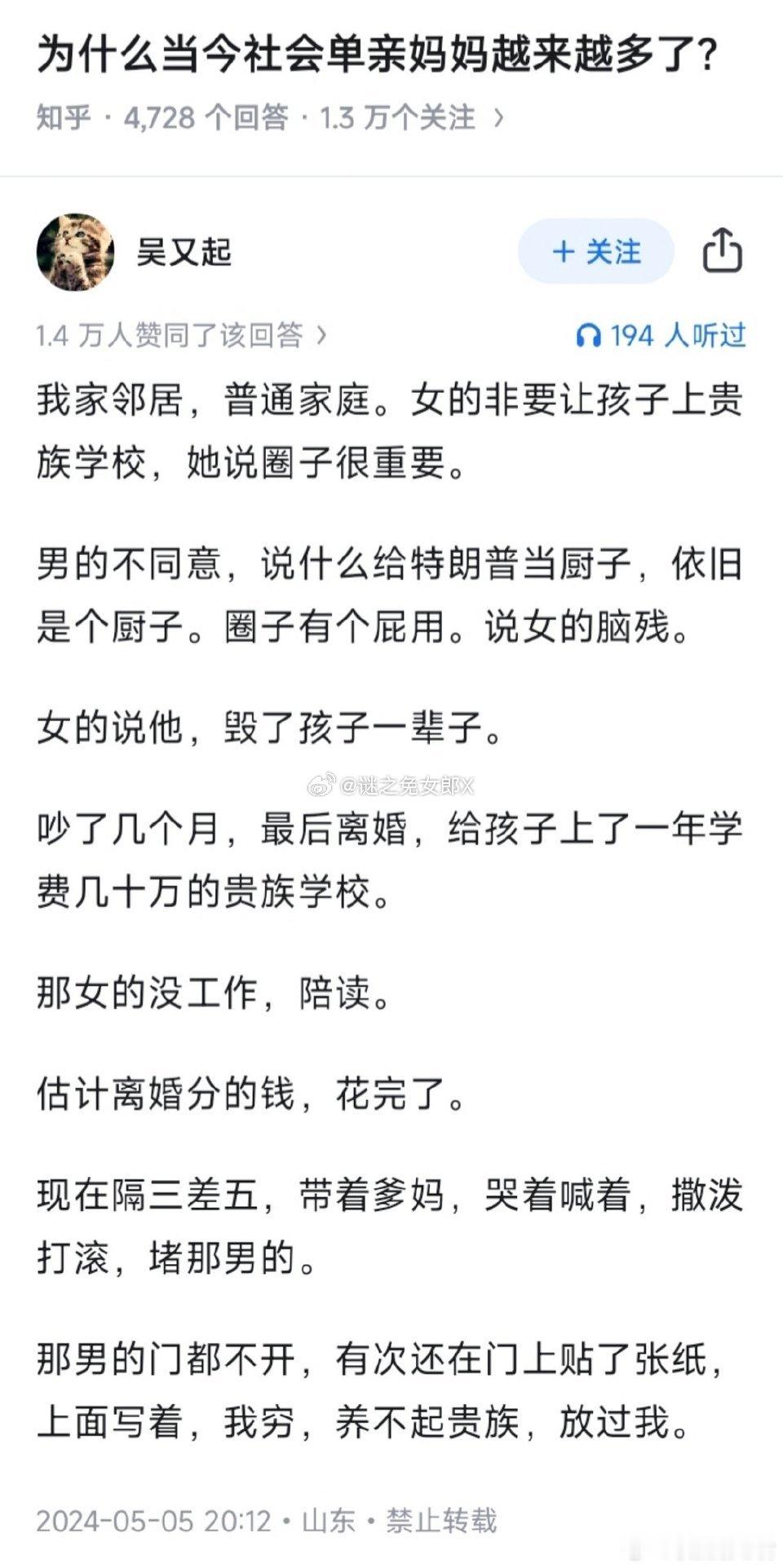为何单亲妈妈越来越多了？​​​​