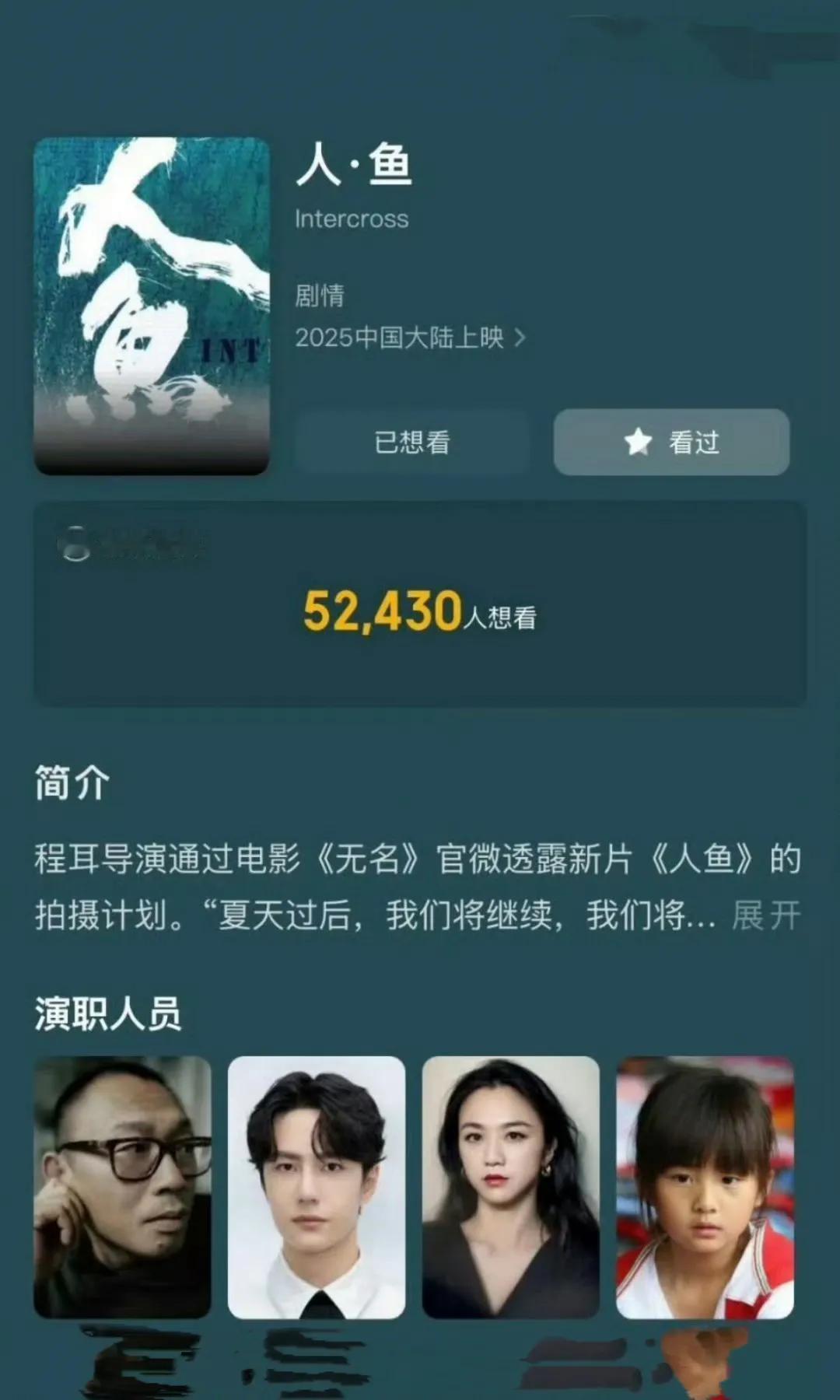 黄多多：出演人鱼角色，或进军影视圈，被誉为最美星二代黄多多，作为知名星二代，