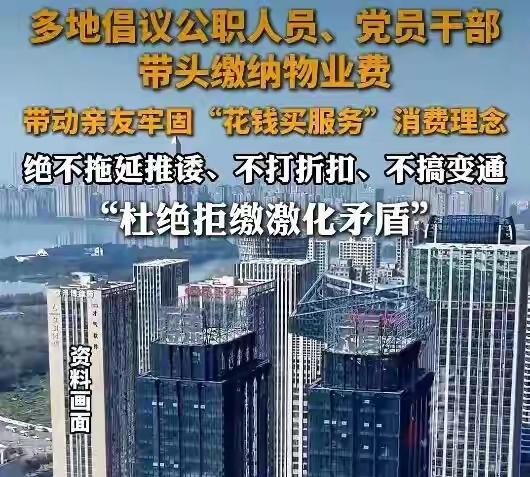 现在的物业公司基本都是房产开发公司聘用或者本身就是房产公司的一部分，并不是小区业