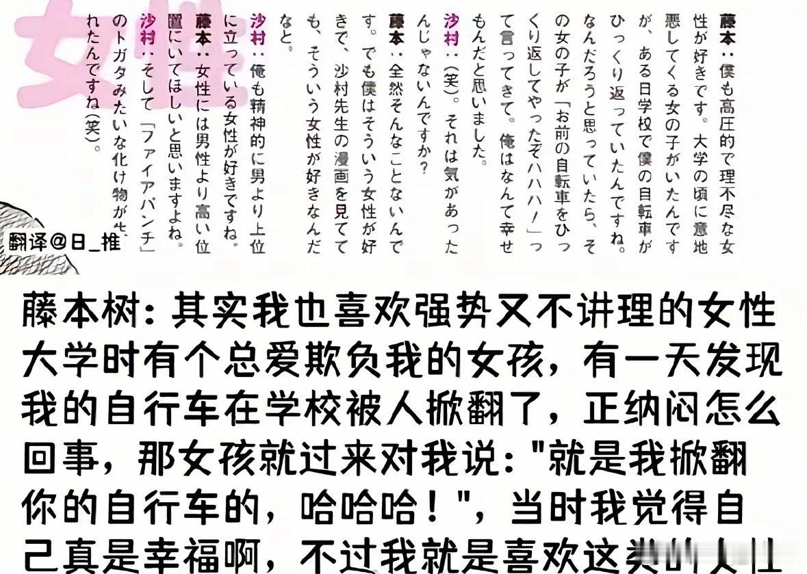 我即将掀翻所有人的自行车