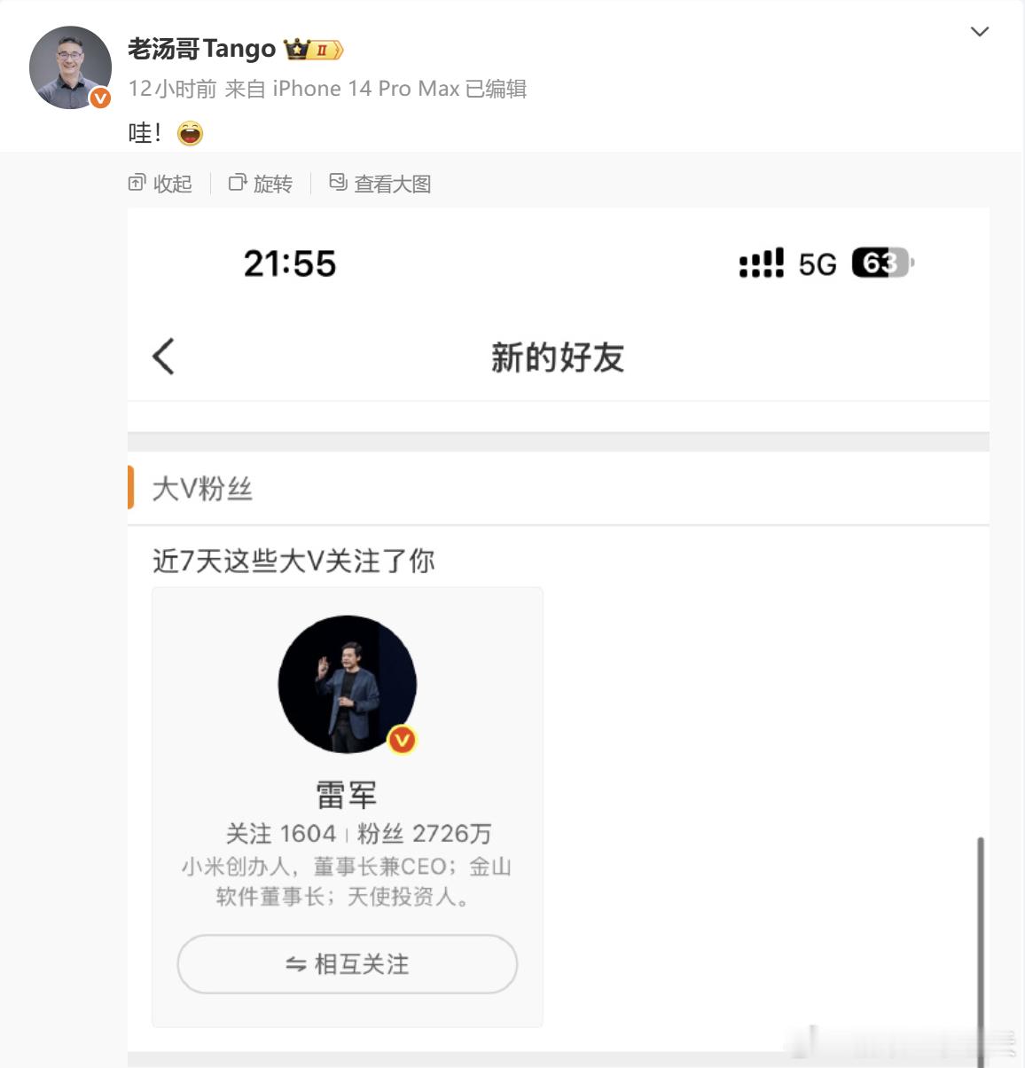 雷总最近密集关注了一波理想的高管~有点期待1月3号的跨年演讲会聊些什么了！雷军跨