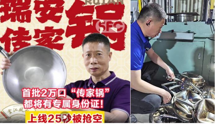 最近，传家锅的负责人傅克萍有点愁。看着网友退回来的百十口锅，只能做报废处理。