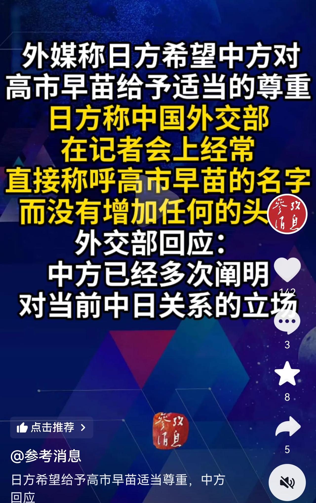 就像高市早苗在联合国大会大声嚷嚷不要敌国条款，本来很多小国还不知道这个条款，高市