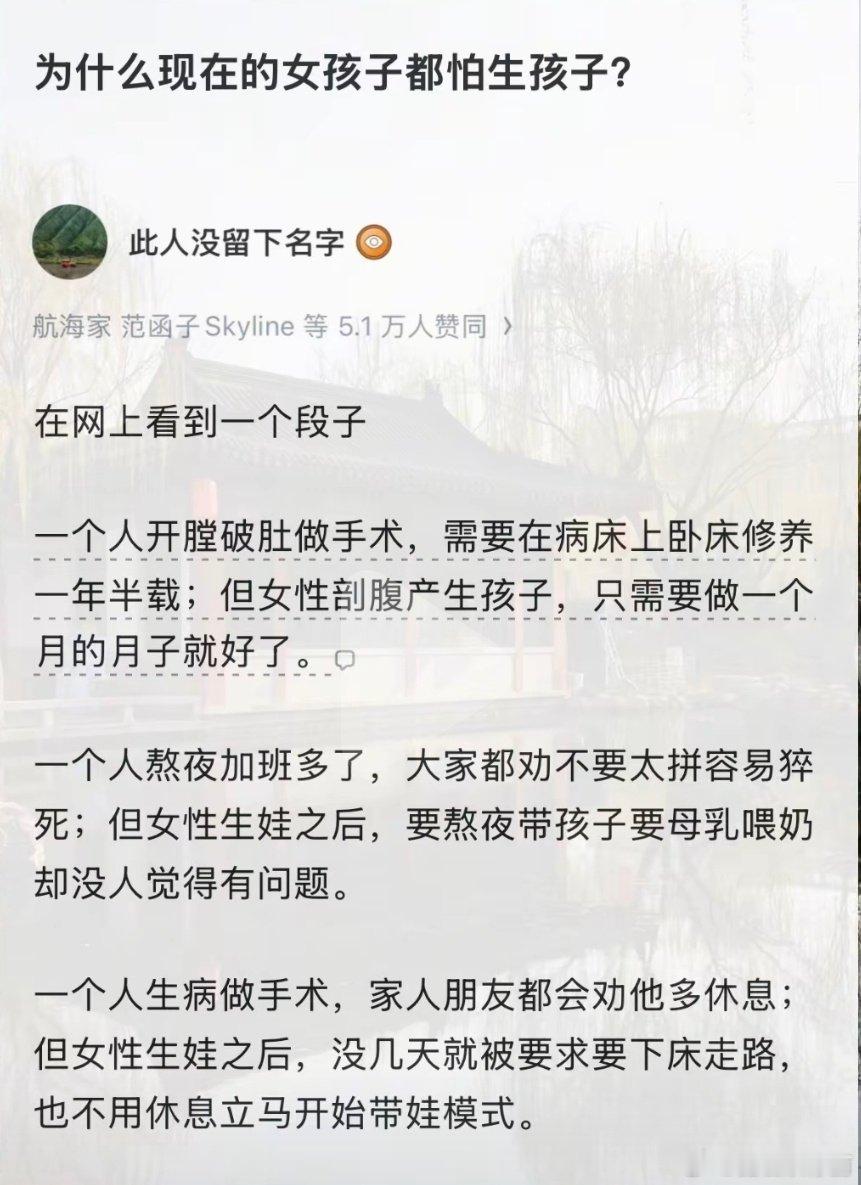 为什么女孩子怕生孩子​