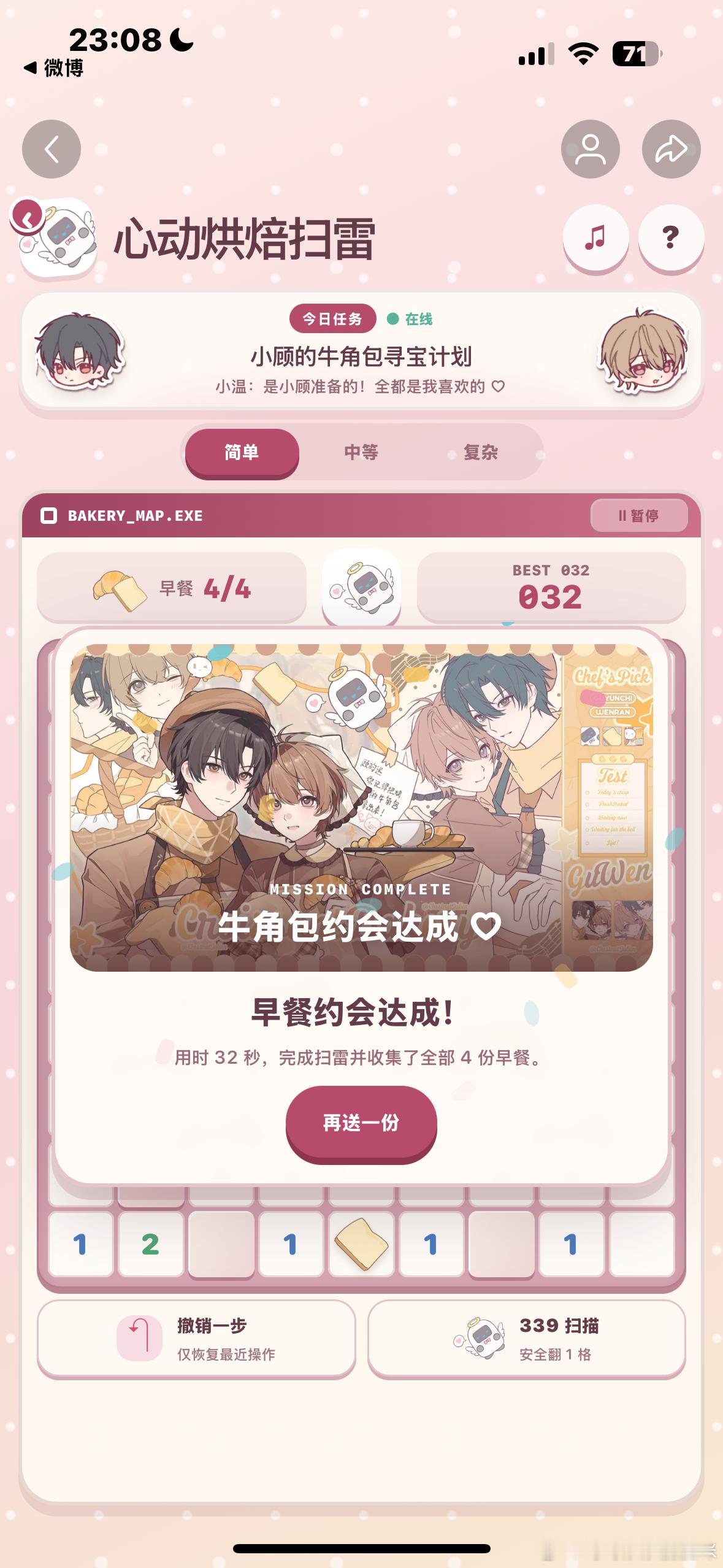 好好玩！是宝宝的​​​