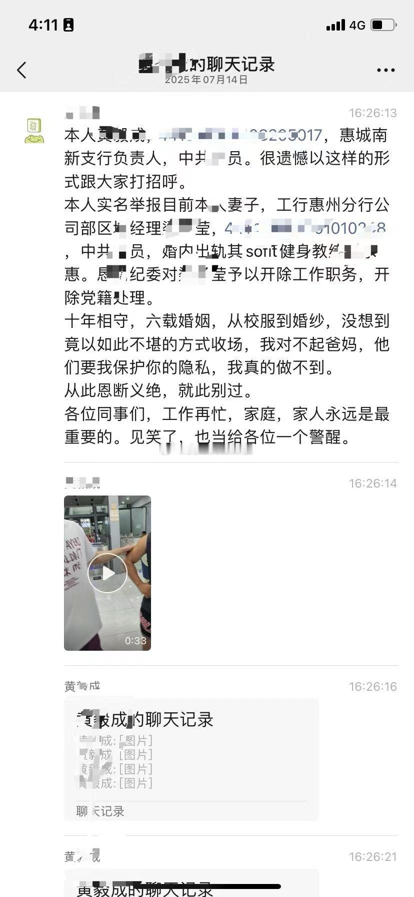 银行的支行行长的老婆都能出轨。还有什么能制止她们呢。今天这个瓜来自惠州，健身教练