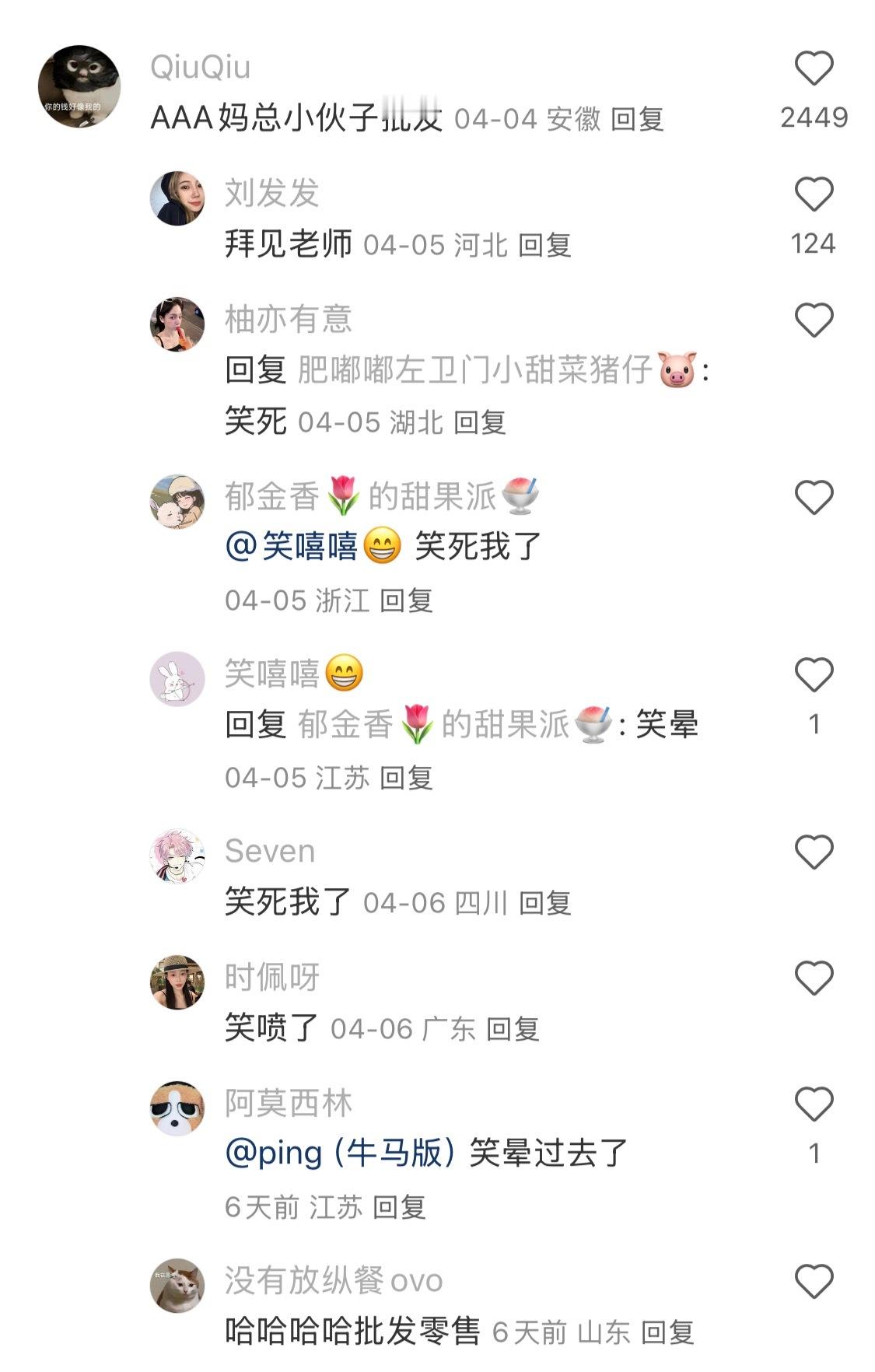 妈妈手上的小伙子数量是个谜