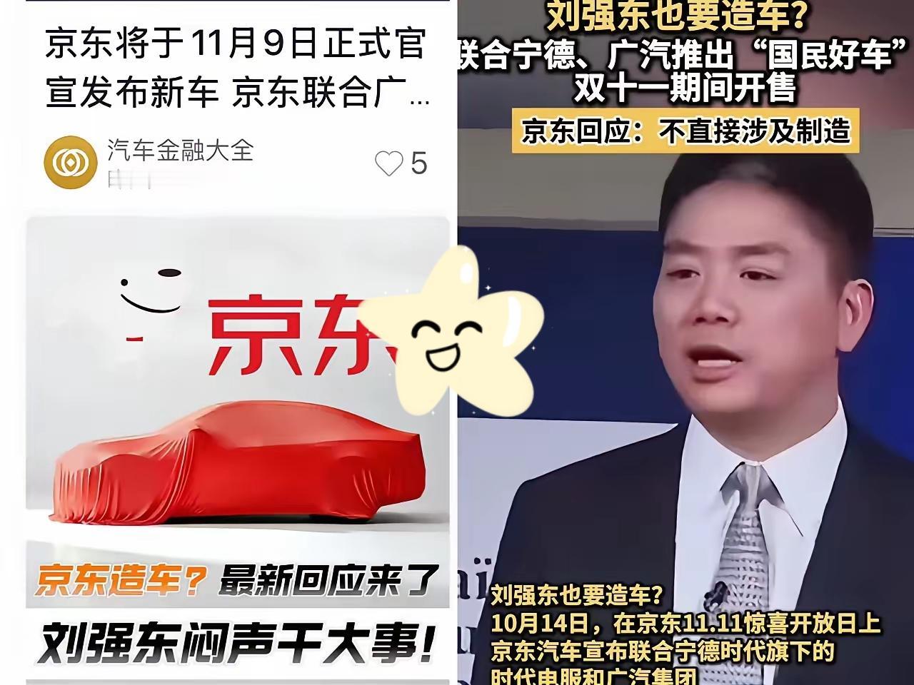 刘强东哪是突然下场造车？分明是带着算盘精算过，走了步最高明的“绕路棋”。