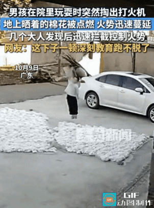 “一顿棍子跑不了！”广东，男孩在院子里玩耍，看到地上晒的棉花玩心大起想试试看棉花