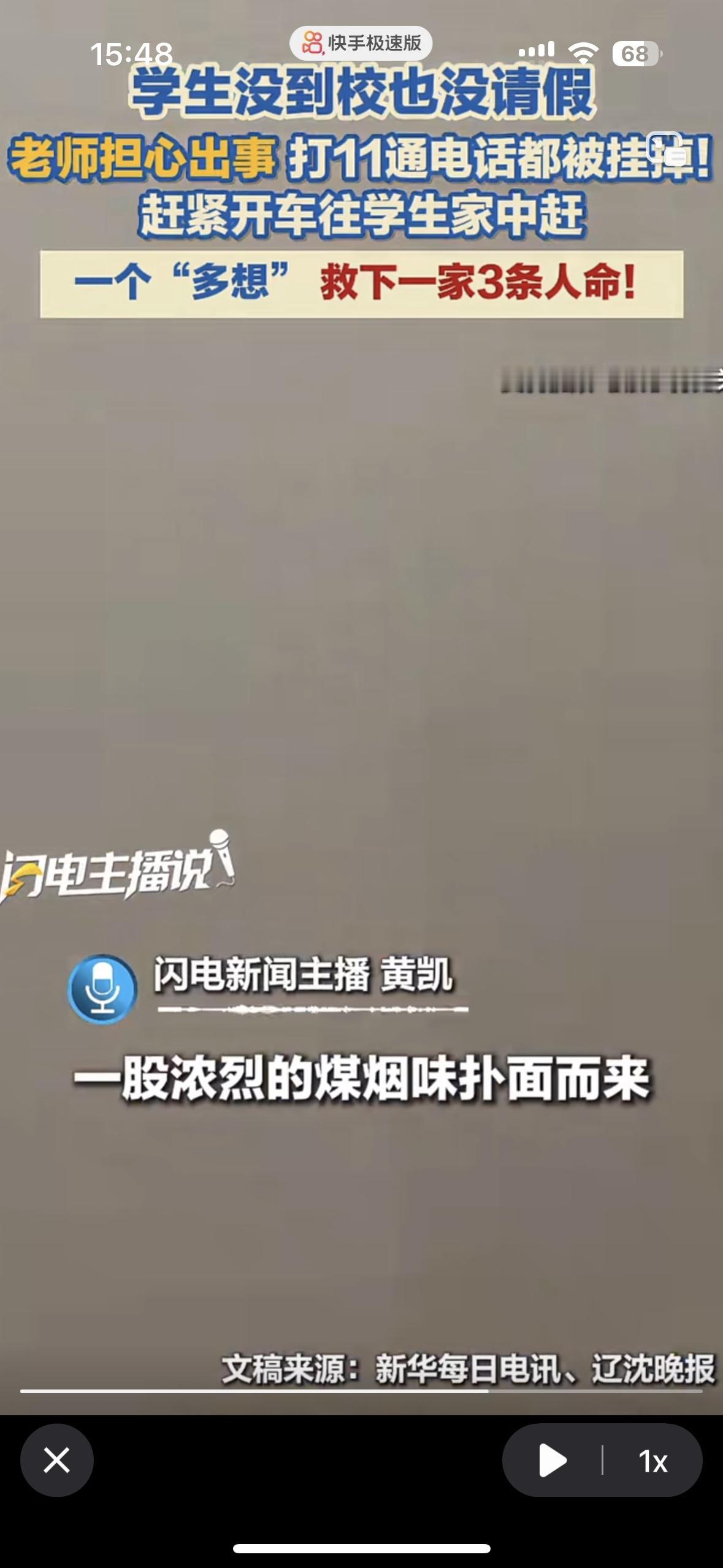 这真不是多管闲事，这是救命的电话呀学生没去学校也没请假，老师打给了家长11个电