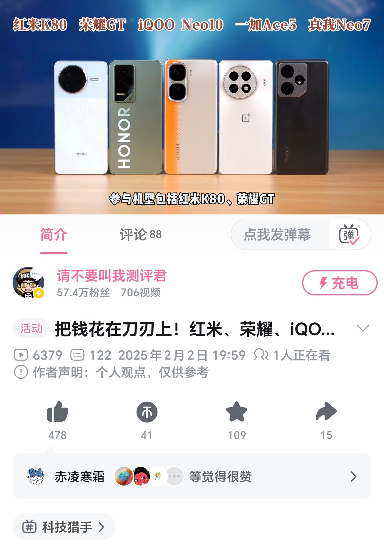 发了一个红米K80、一加Ace5、真我Neo7、iQOONeo10和荣耀GT的