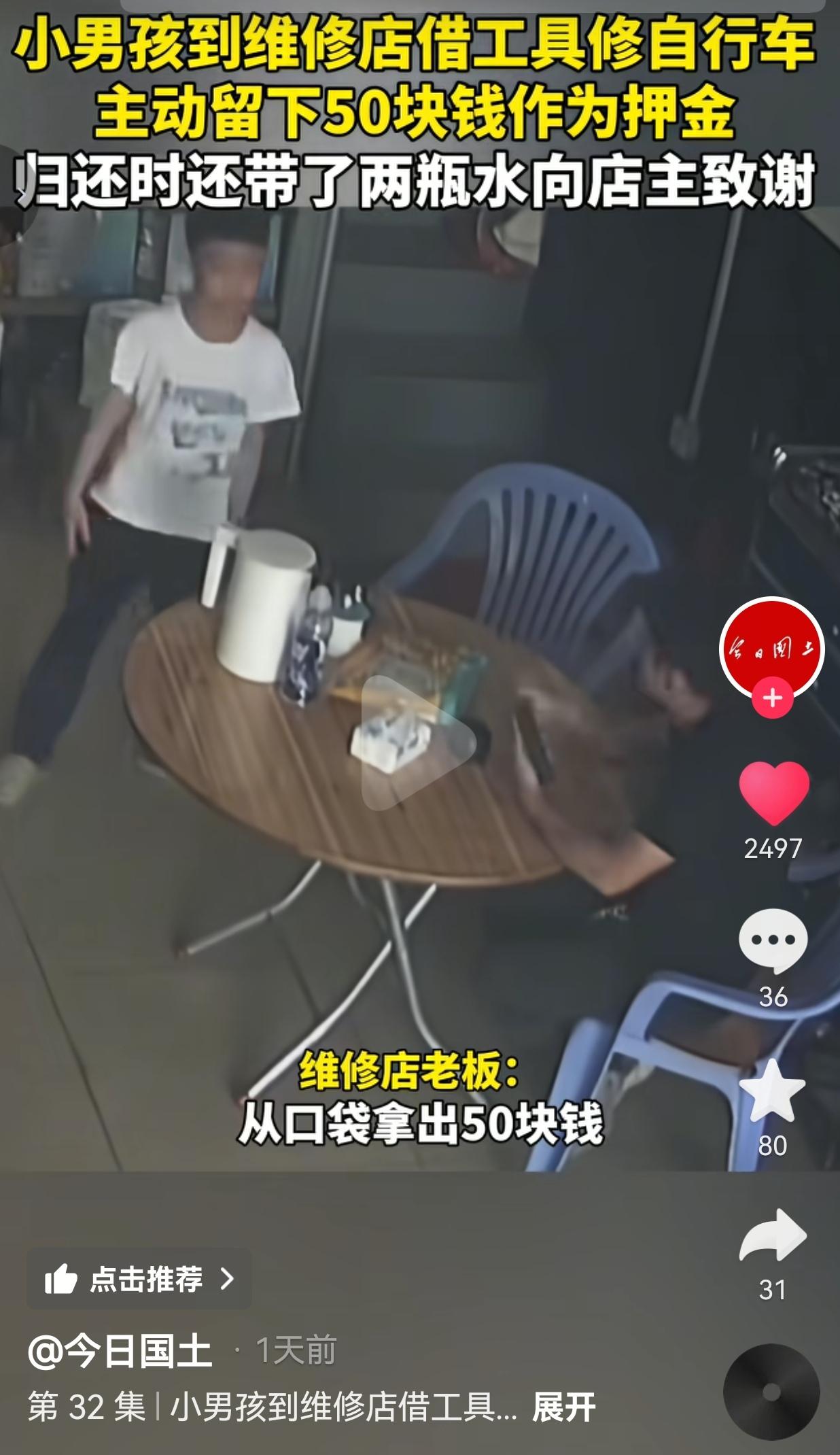 太懂事了！男孩借工具主动押50块！还完还带两瓶水致谢，这孩子的教养真的封神了！