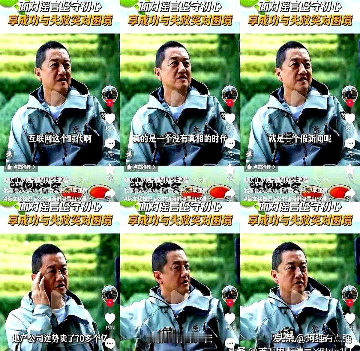 李亚鹏深夜突然在社交平台发飙了！起因是有人爆料他公司破产，这位娱乐圈最头铁的