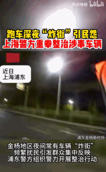 “不作死就不会死！”5月25日上海交通广播报道，上海浦东金杨片区的居民正要入睡，
