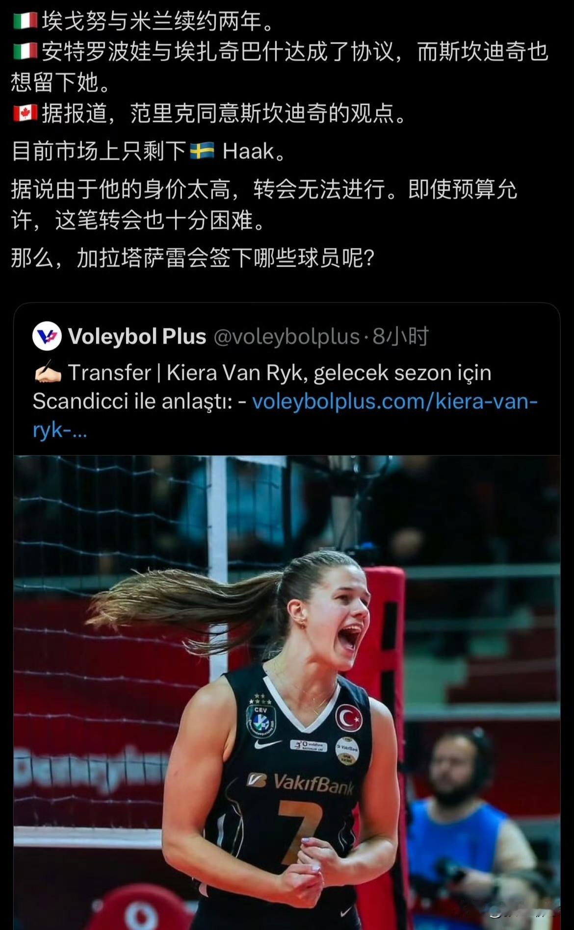 来自外媒消息：艾格努与米兰续约两年；安特罗波娃与伊萨奇巴希达成协议；斯坎迪