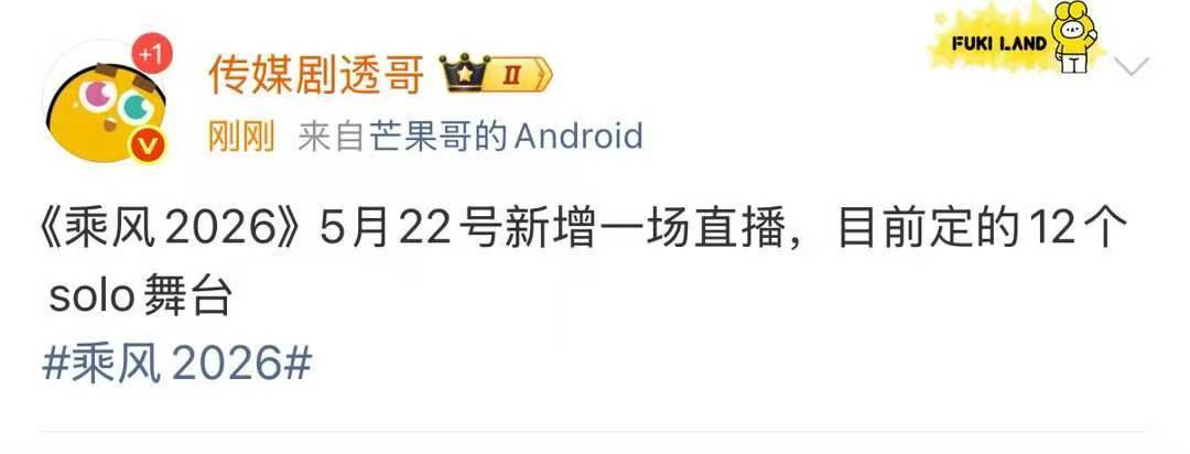 曝浪姐solo秀直播对打歌手首播曝浪姐歌手直播对打好刺激！已经不知道到时候看